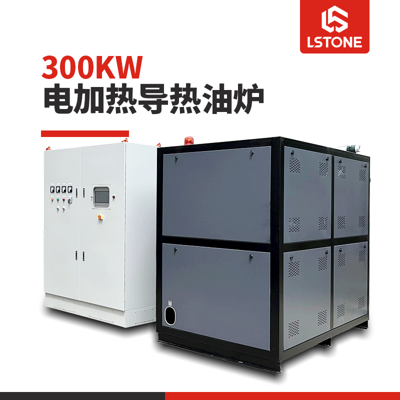 300kw電加熱導熱油爐