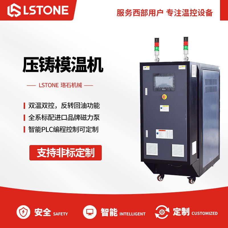 <a href='http://aishlt.com/product/yazhumowenji.html' class='body-link'>壓鑄模溫機</a>.jpg