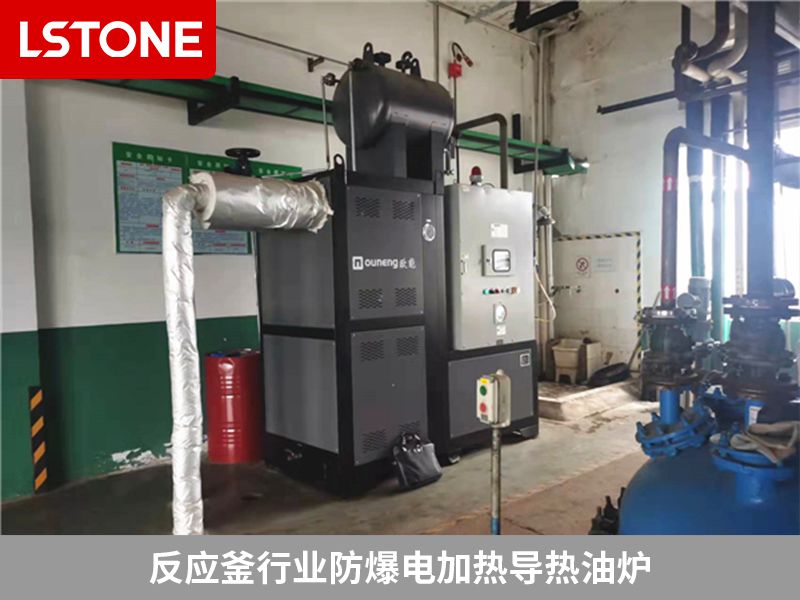 反應釜行業防爆<a href='http://aishlt.com/product/dianjiaredaoreyoulu.html' class='body-link'>電加熱導熱油爐</a>.jpg