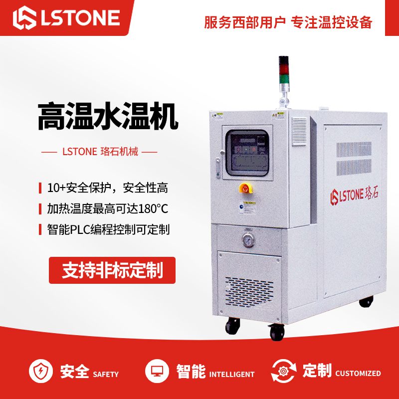 1666169117207170.jpg 高溫水溫機.jpg